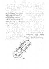 Высоковольтный заземлитель (патент 1554052)