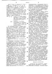 Устройство для умножения (патент 888109)