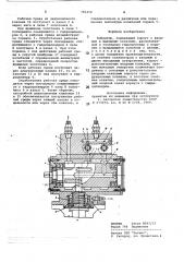 Вибратор (патент 781414)