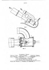 Гидравлический эжектор грунтозаборного'устройства земснаряда (патент 825793)