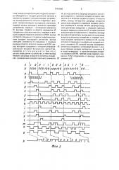 Устройство для декодирования цифровой информации (патент 1791960)