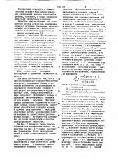 Приспособление для определения центра отверстия (патент 1128103)