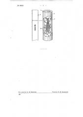 Способ и устройство для очистки рыбы от чешуи (патент 68363)