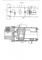 Исполнительный орган шнеко-буровой машины (патент 848613)