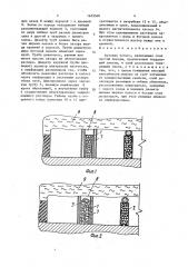 Бутовая полоса (патент 1629568)