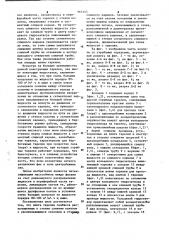 Тарелка для массообменных колонн (патент 963143)