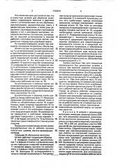 Штамп для объемной штамповки (патент 1729674)