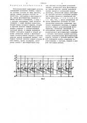 Оптоэлектронный сдвигающий регистр (патент 1290424)