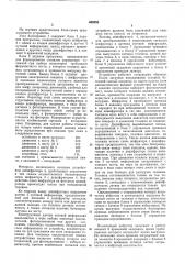 Устройство для управления бетоновозной тележкой (патент 468852)