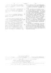 Устройство для торможения автомобильного двигателя (патент 1186816)