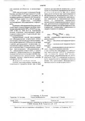 Способ прогнозирования течения воспалительного процесса легких при острой деструктивной пневмонии (патент 1742722)