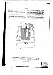 Электрически я молот (патент 360139)
