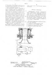 Дождевальная насадка (патент 686773)