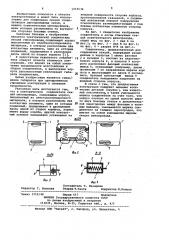 Электрический соединитель секций шинопровода (патент 1019534)