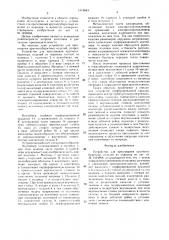 Устройство для прессования крупногабаритных изделий из порошка (патент 1519843)