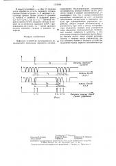 Цифровое устройство регулирования динамического диапазона звукового сигнала (патент 1319288)