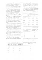 Стабилизатор-эмульгатор буровых растворов на углеводородной основе (патент 1109417)