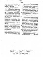 Способ диагностики хронического простатита (патент 995747)