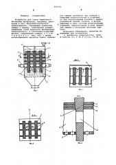 Устройство для сушки термочувствительных материалов (патент 602756)