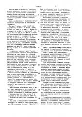 Устройство для захвата и транспортировки крупногабаритного гибкого листового изделия (патент 1406104)