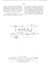 Линейно-импульсный стабилизатор напряжения (патент 419868)