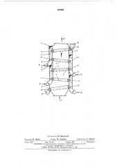 Установка для сушилки в кипящем слое термочувствительных материалов (патент 494580)