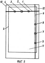 Устройство для негатоскопа (патент 2367345)