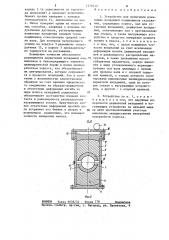 Устройство для испытания разъемных вкладышей подшипников скольжения (патент 1276942)