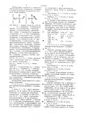 Соли моноэфиров фосфористой кислоты,обладающие фунгицидной активностью (патент 1273363)