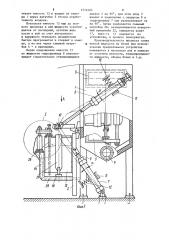 Устройство для растаривания емкостей (патент 1214405)
