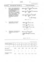 Вулканизируемая резиновая смесь (патент 1206285)