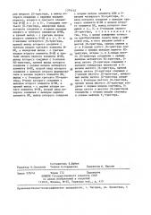 Устройство для преобразования сдвига фазы в цифровой код (патент 1374142)