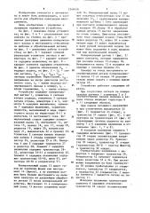 Устройство для управления копировальным станком (патент 1249479)
