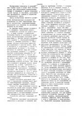 Устройство для образования направленных трещин в скважинах (патент 1346783)