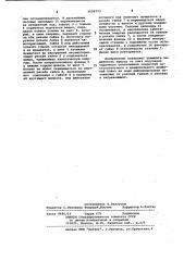 Винтовой пресс для штамповки с кручением (патент 1058793)