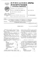 Зубная паста•^u' д (патент 290756)