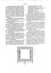 Электропечь сопротивления (патент 1725054)