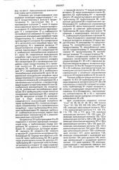 Установка для концентрирования сока (патент 2002437)