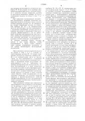 Способ регулирования процесса сушки (патент 1276889)