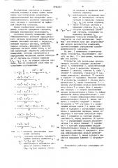 Способ измерения средневыпрямленного значения периодического сигнала (патент 1594437)