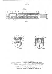 Модуль промышленного робота (патент 555006)