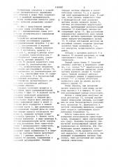 Устройство автоматического управления отстойником (патент 1181682)