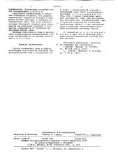 Способ возведения сваи в грунте (патент 623920)