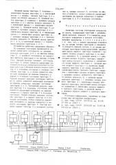 Делитель частоты повторения импульсов на шесть (патент 531287)