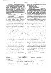 Состав для снижения взрывоопасности продуктов самопроизвольной полимеризации бутадиена, образующихся при хранении бутилен-бутадиеновой фракции (патент 1788003)