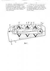 Машина для уборки семенных посевов сельскохозяйственных растений (патент 1519562)