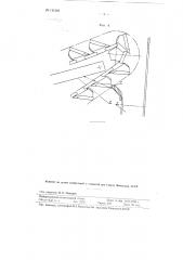 Перемещающийся ссыпной желоб к многоковшевой землечерпалке (патент 111297)