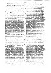 Способ автоматического управления процессом мокрого измельчения (патент 1088793)