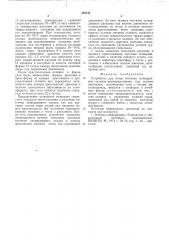 Устройство для литья частично затвердевших сплавов (патент 535134)