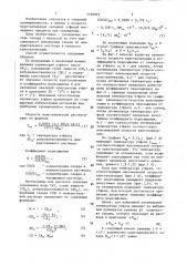 Способ автоматического управления процессом кристаллизации сахарных утфелей при охлаждении в кристаллизаторе (патент 1401043)